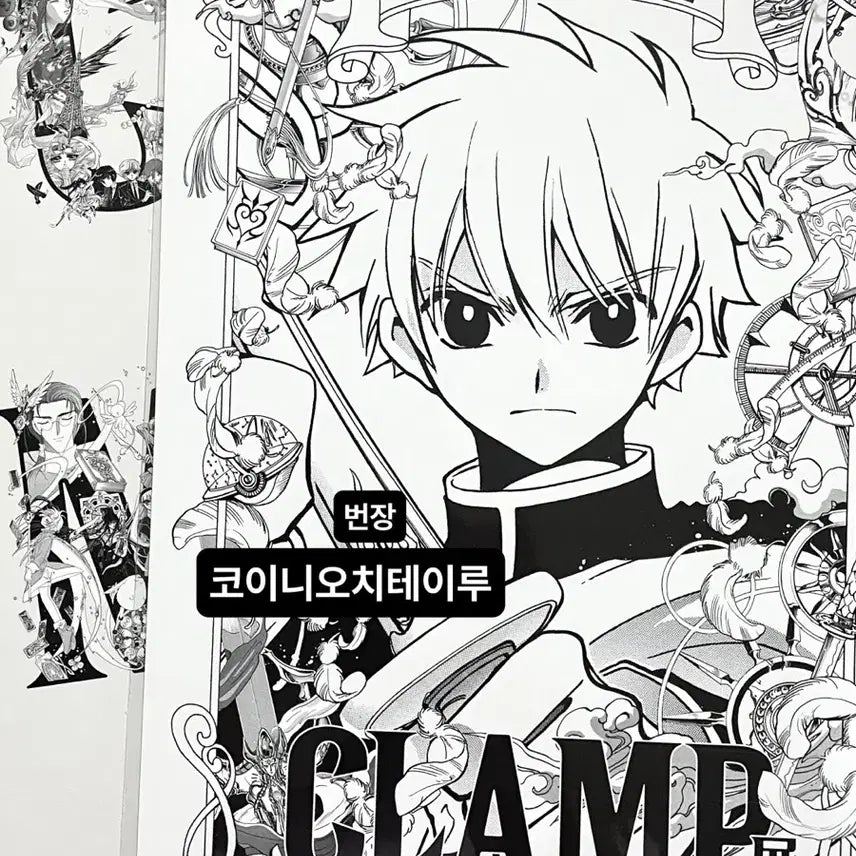 [SOLD OUT] CLAMP 클램프 전시회 구매 특전 랜덤 포스터 츠바사 크로니클 샤오랑