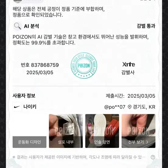 [SOLD OUT] (정품) 새상품 슈프림 끈 280