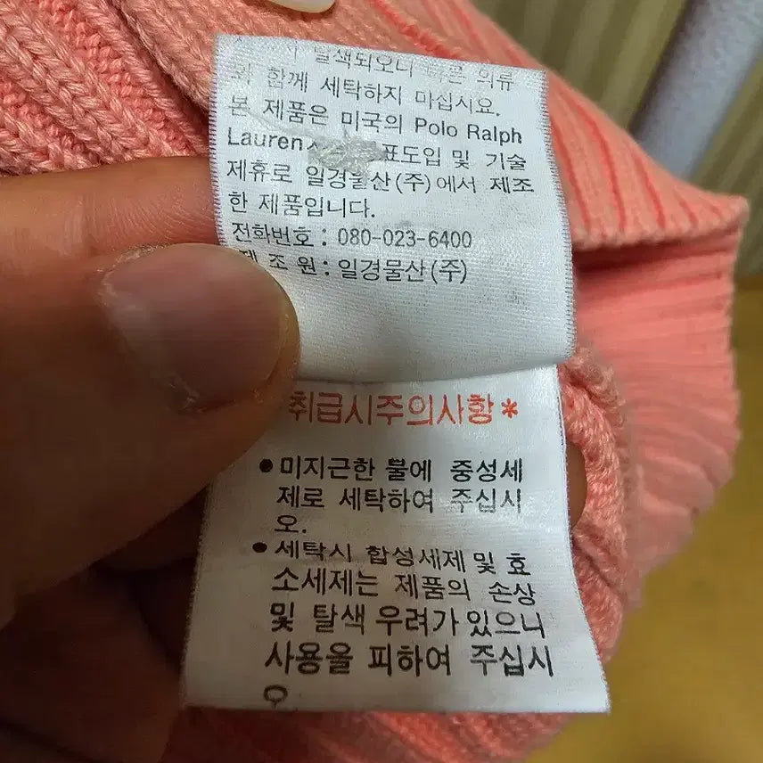 [BUNJANG] Polo Cotton Cardigan / 폴로 가디건 코튼 95