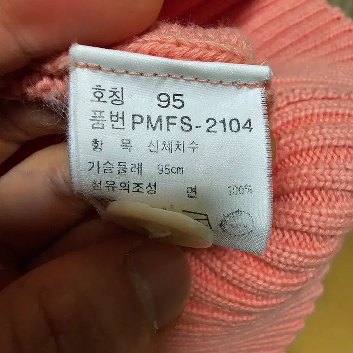 [BUNJANG] Polo Cotton Cardigan / 폴로 가디건 코튼 95