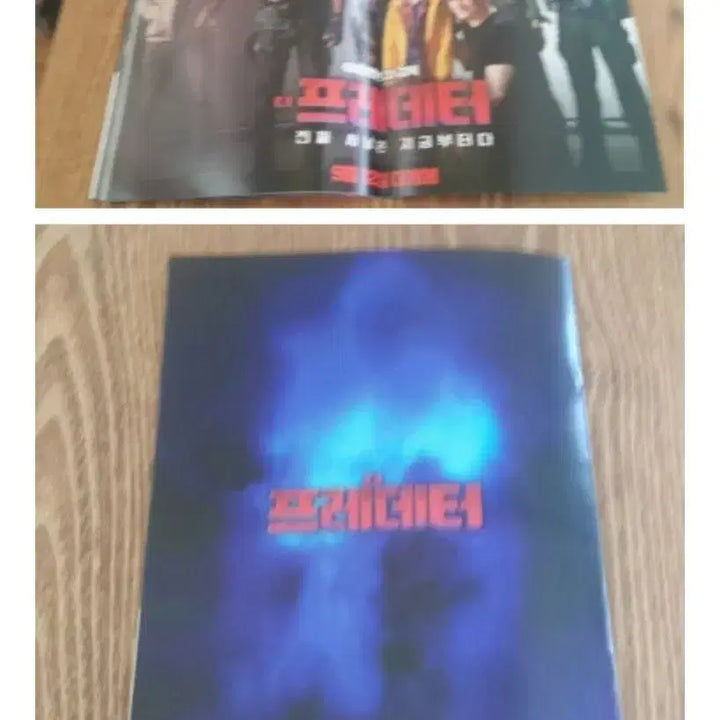 [BUNJANG] The Predator Press Kit / 더 프레데터 보도자료 판매
