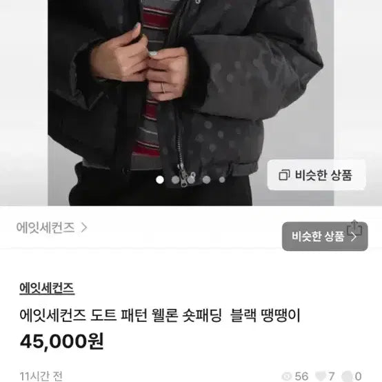 [SOLD OUT] 옷 업로드 제품 아무거나 3개에 이만원 판매!