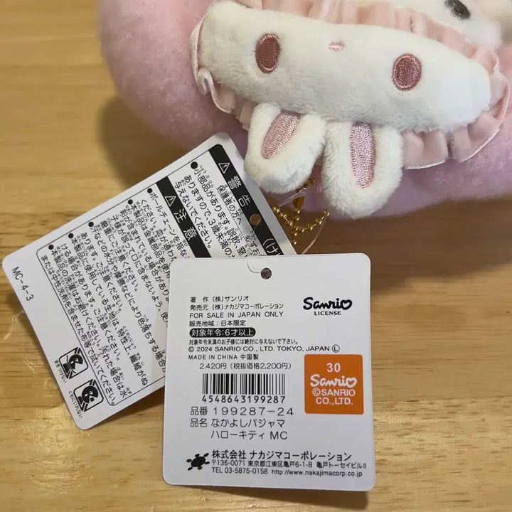 [SOLD OUT] 산리오 마이멜로디 나카요시 파자마 마스코트 인형 키링