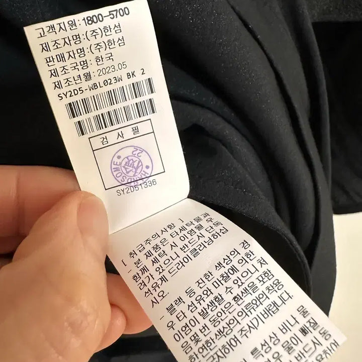 [SOLD OUT] 한선 시스템 블랙 프릴 블라우스 F 컨디션 최상