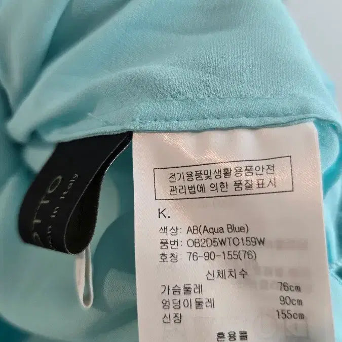 [BUNJANG] OBZEE Aqua Blue Shirring Blouse / OBZEE 오브제 아쿠아 블루 셔링 블라우스