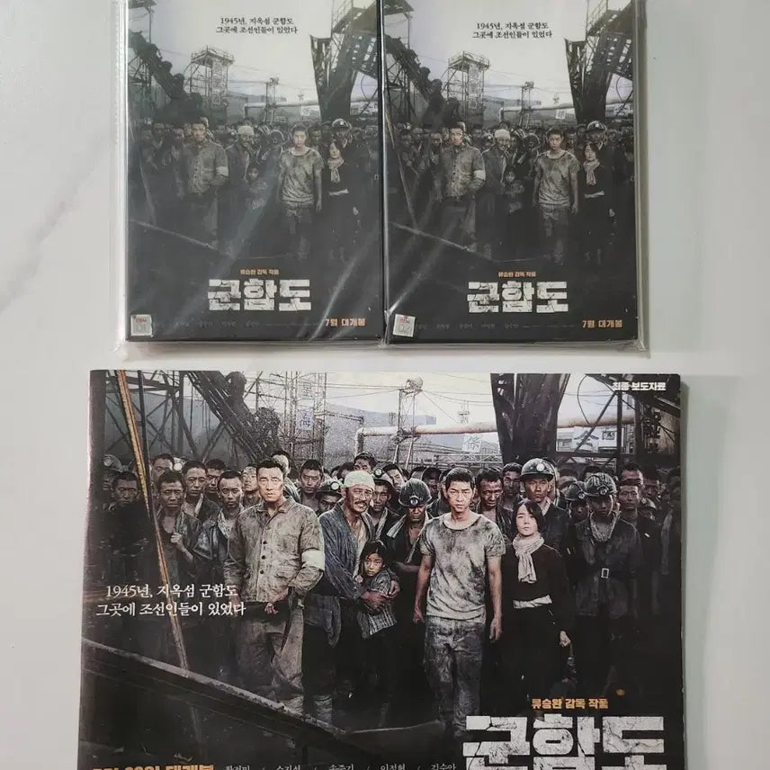 [BUNJANG] The Battleship Island Press Kit Postcard Set / 군함도  보도자료 엽서세트 판매