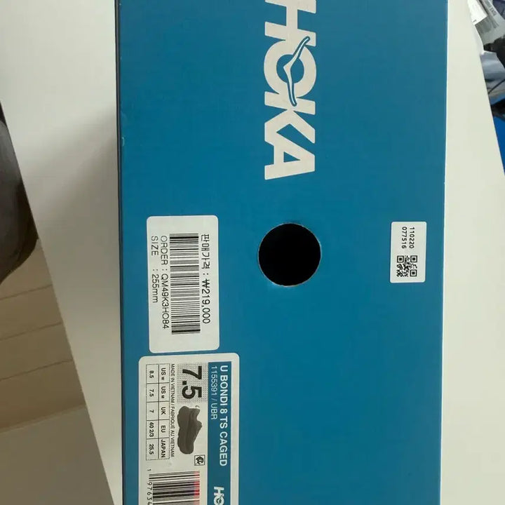 [BUNJANG] Hoka Bondi 8 TS Caged Ember Running Shoes / 호카 본디8 TS 케이지드 엄버 255