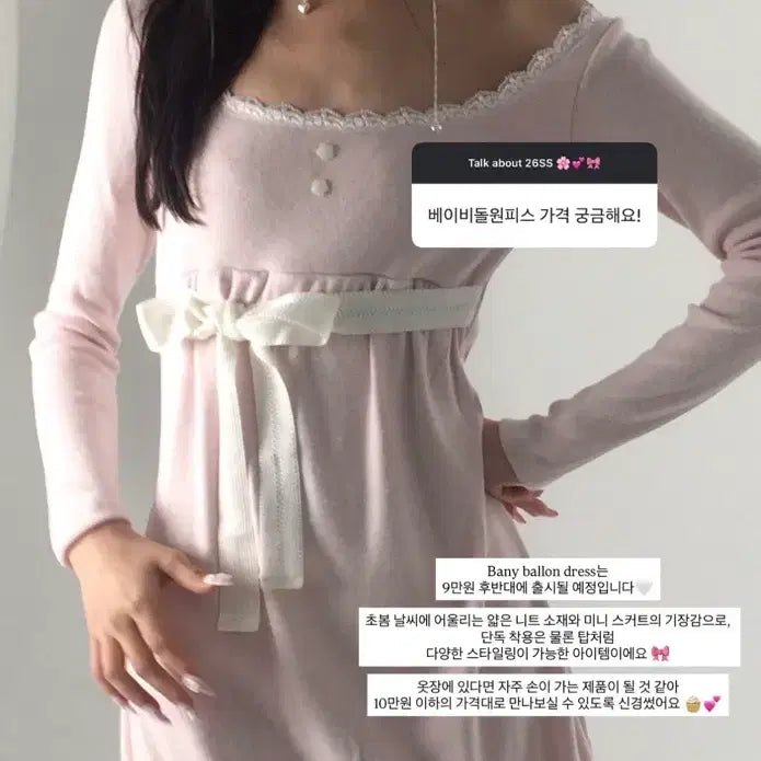[SOLD OUT] 포어링 베이비 벌룬 미니 드레스
