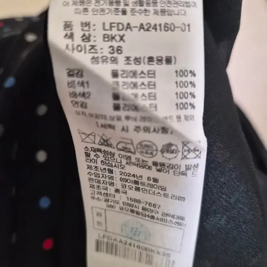 [SOLD OUT] 럭키슈에뜨 원피스