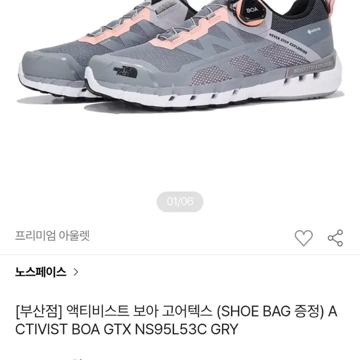 [SOLD OUT] 노스페이스  보아 고어텍스 트레킹화 250