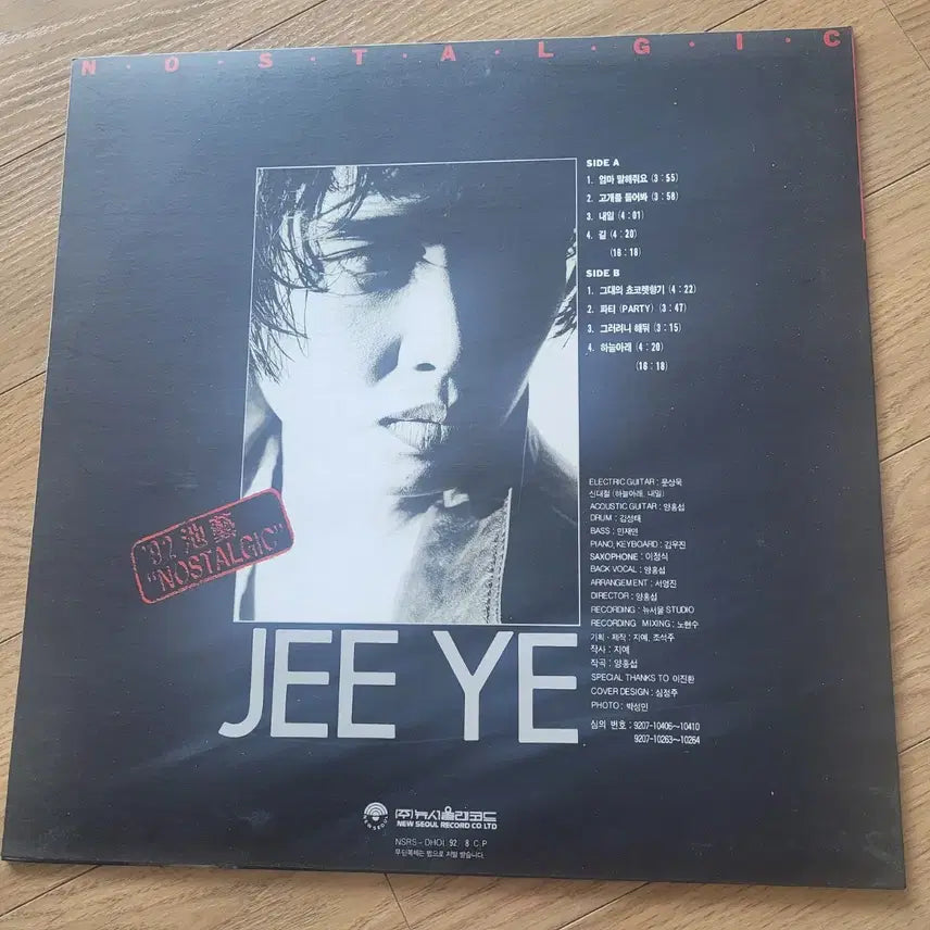 [BUNJANG] Jiye 92 LP Vinyl Record / 지예 92 lp