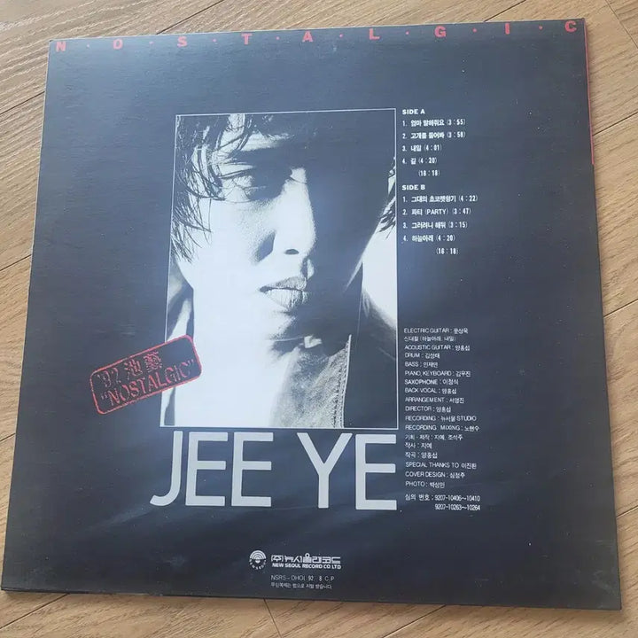 [BUNJANG] Jiye 92 LP Vinyl Record / 지예 92 lp