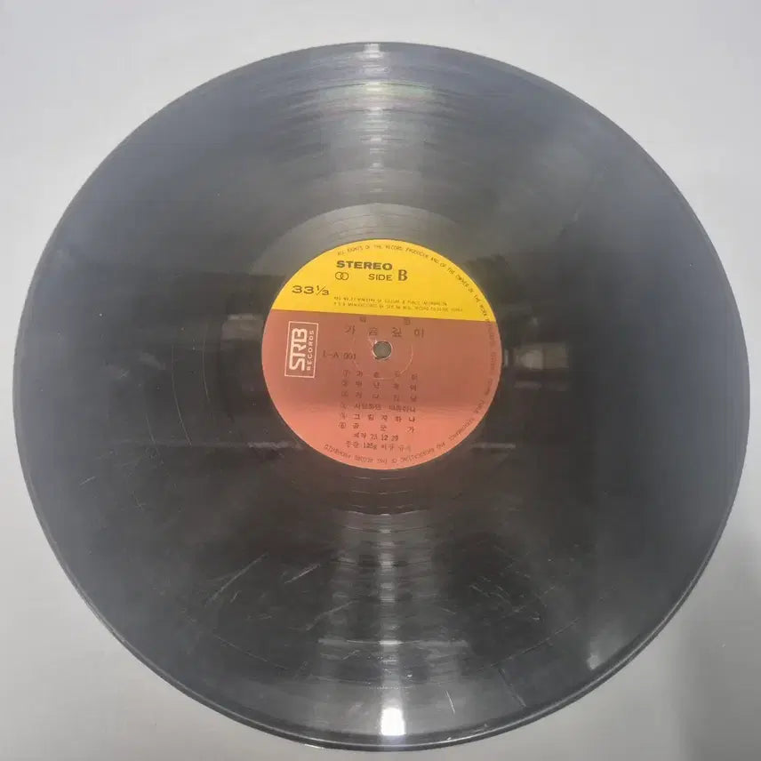 [BUNJANG] Choi Heon LP Record / 최헌 LP판
