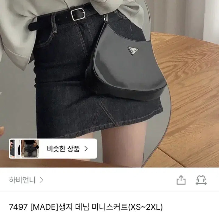 [SOLD OUT] 하비언니 생지데님치마