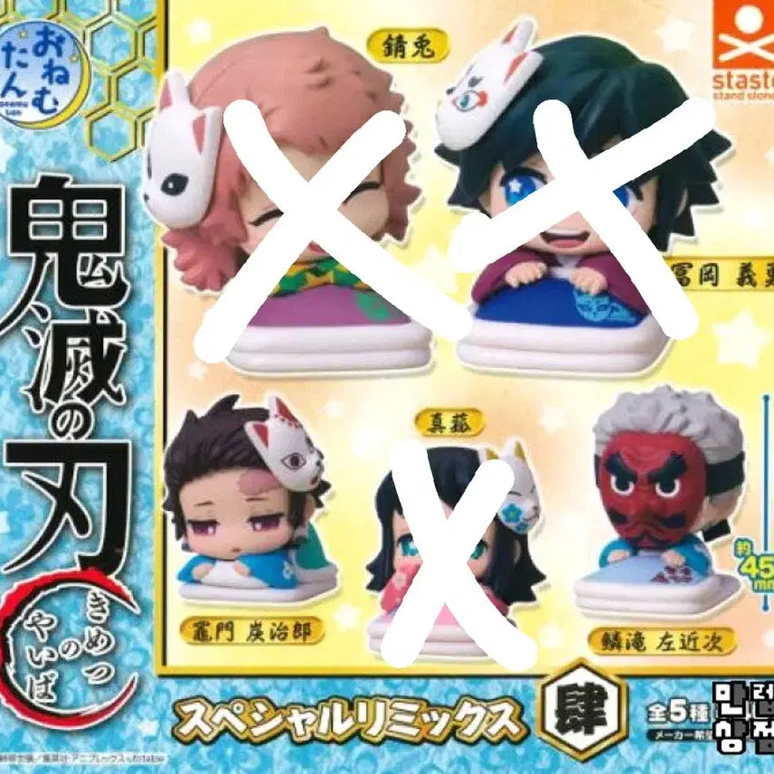 [BUNJANG] Demon Slayer Nezuko &amp; Tanjiro Figure Bundle Set / 귀멸의칼날 오네무탄 4탄 탄지로, 우로코다키 미개봉 일괄판매합니다.