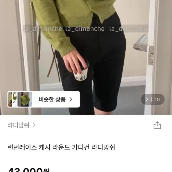 [SOLD OUT] 런던레이스 캐시 라운드 가디건