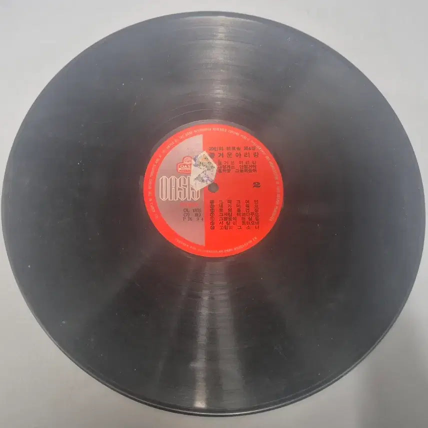 [BUNJANG] Various Artists Hit Songs LP Record / 20인의 힛트송 LP판