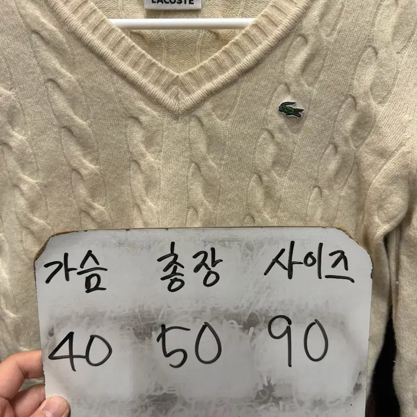 [BUNJANG] Lacoste Knit Sweater / 라코스테 니트