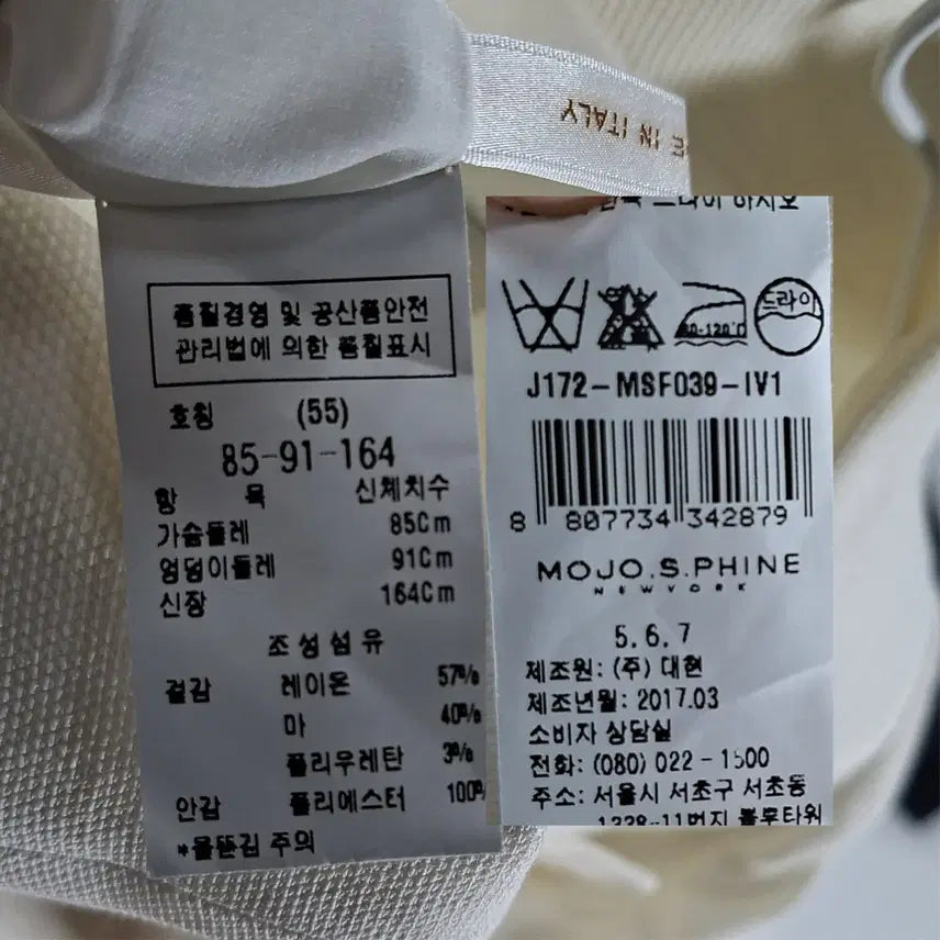 [BUNJANG] MojoSphin Ivory Tailored Jacket / 모조에스핀 여성 자켓 85 아이보리 오피스룩 06924
