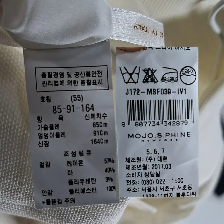 [BUNJANG] MojoSphin Ivory Tailored Jacket / 모조에스핀 여성 자켓 85 아이보리 오피스룩 06924