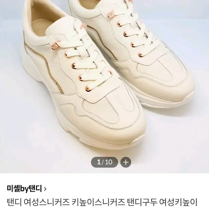 [BUNJANG] Tandy Leather Sneakers 245 / 탠디 소가죽스니커즈 245