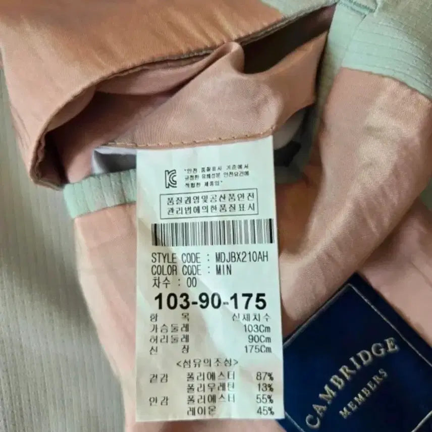 [BUNJANG] Cambridge Members Mint Blazer 103 Size / 캠브리지 멤버스 민트색 블레이저 103사이즈