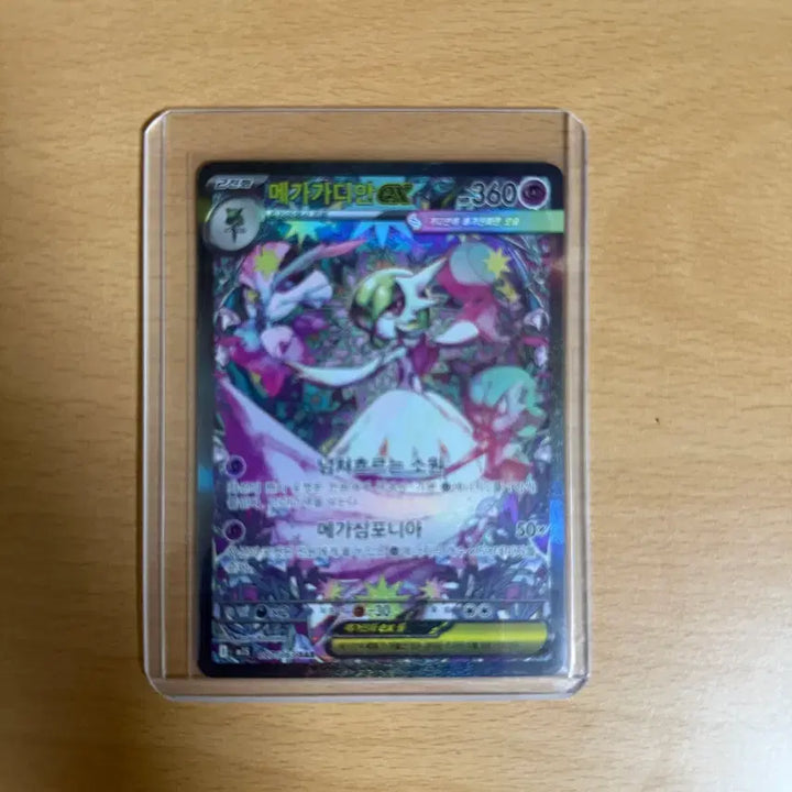 [BUNJANG] Pokemon Mega Gardevoir SAR Trading Card / 포켓몬 카드 메가 가디안 SAR