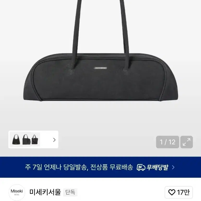 [BUNJANG] Miseki Seoul Twill Baguette Bag Charcoal / 새상품 미세키서울 트윌 바게트백 차콜