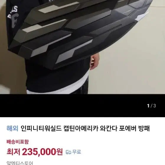 [BUNJANG] Black Wakanda Captain America Shield / 블랙 와칸다 캡틴 아메리카 방패