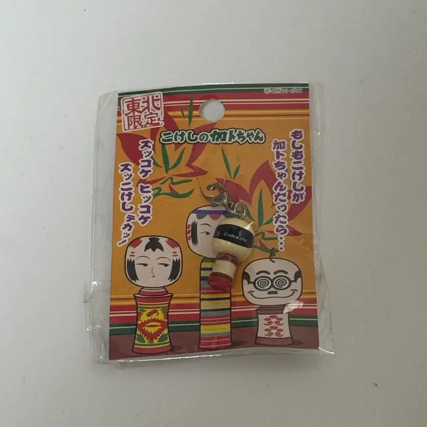 [BUNJANG] Kato-chan Keychain / 카토짱 키링