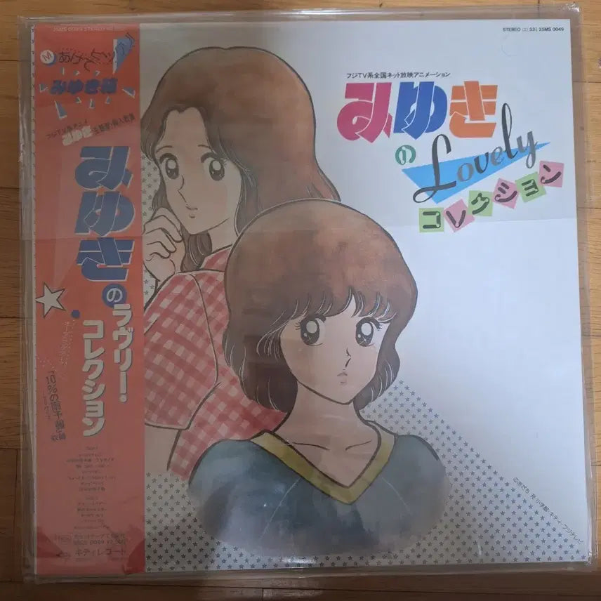 [BUNJANG] Mitsuru Adachi Miyuki Lovely Collection LP Vinyl Record / 미유키 러블리 콜렉션 Lp  레코드 바이닐 미츠루 아다치