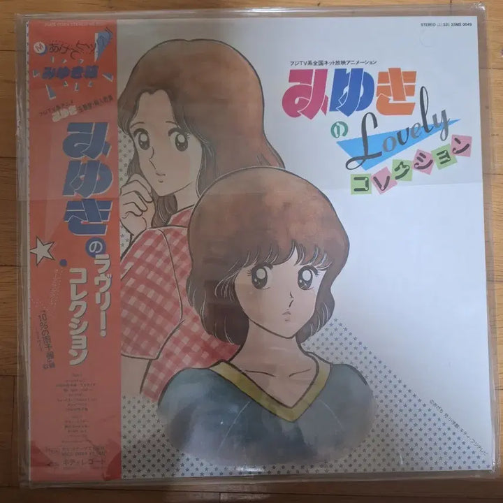 [BUNJANG] Mitsuru Adachi Miyuki Lovely Collection LP Vinyl Record / 미유키 러블리 콜렉션 Lp  레코드 바이닐 미츠루 아다치