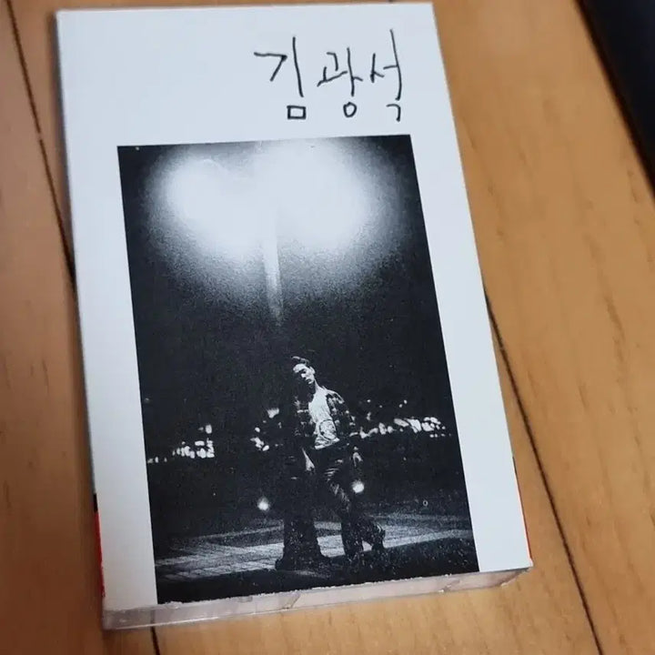 [BUNJANG] Kim Kwangseok Vol. 1 Cassette Tape / 김광석 1집 카세트 테이프 판매합니다