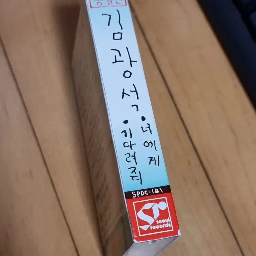 [BUNJANG] Kim Kwangseok Vol. 1 Cassette Tape / 김광석 1집 카세트 테이프 판매합니다