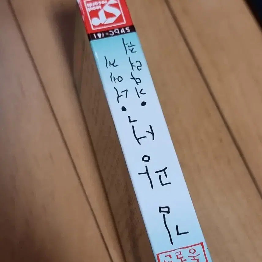 [BUNJANG] Kim Kwangseok Vol. 1 Cassette Tape / 김광석 1집 카세트 테이프 판매합니다