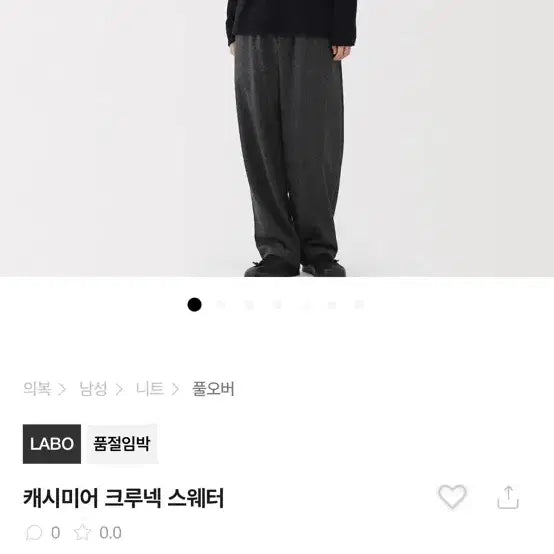 [BUNJANG] Muji Labo Cashmere 100% Crew Neck Knit L / 무지 라보 캐시미어 100 % 니트 L