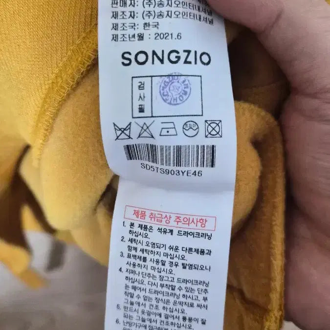 [BUNJANG] Songzio Homme Embroidered Sweatshirt / 송지오옴므 자수 맨투맨(스웻셔츠)