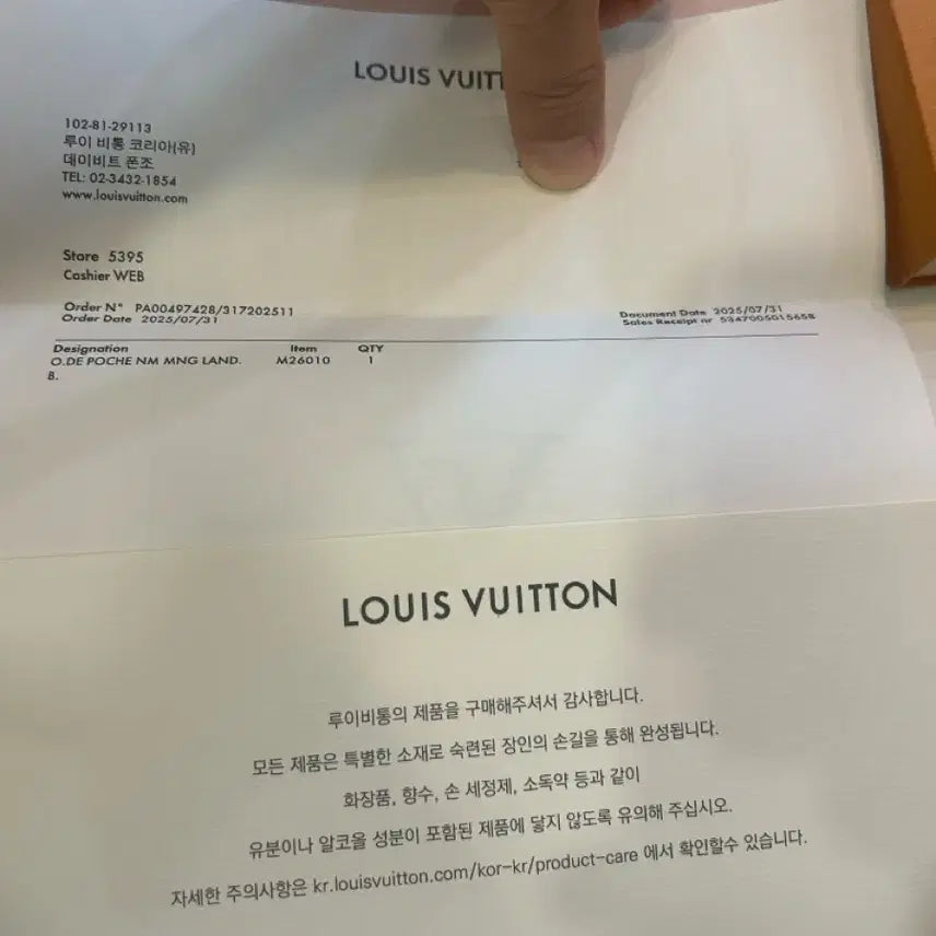 [SOLD OUT] 루이비통 포켓 오거나이저 니고 M26010