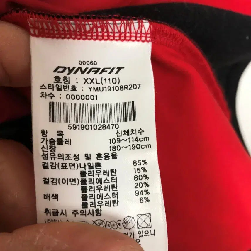 [SOLD OUT] 다이나핏 남성 집업 자켓 110XXL@9906