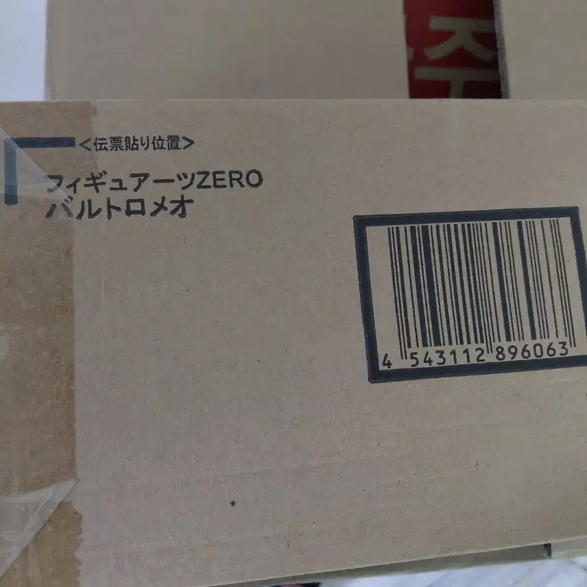 [BUNJANG] Bandai Arts Zero Bartolomeo Figure / 원피스 아츠제로 혼웹한정 발르토로메오 신품미개봉