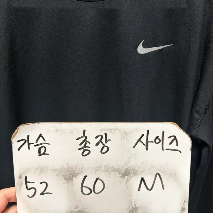 [BUNJANG] Nike Dri-FIT Long Sleeve Running T-Shirt / 나이키 러닝 드라이핏 긴팔티셔츠