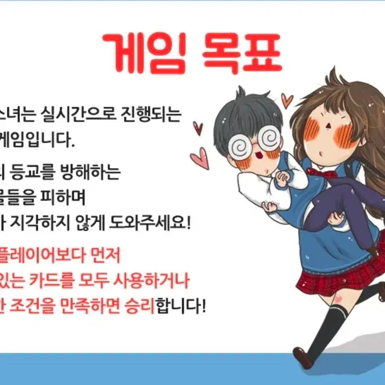 [BUNJANG] Storm Girl Board Game / 돌진소녀 보드게임 어린이 청소년 가능