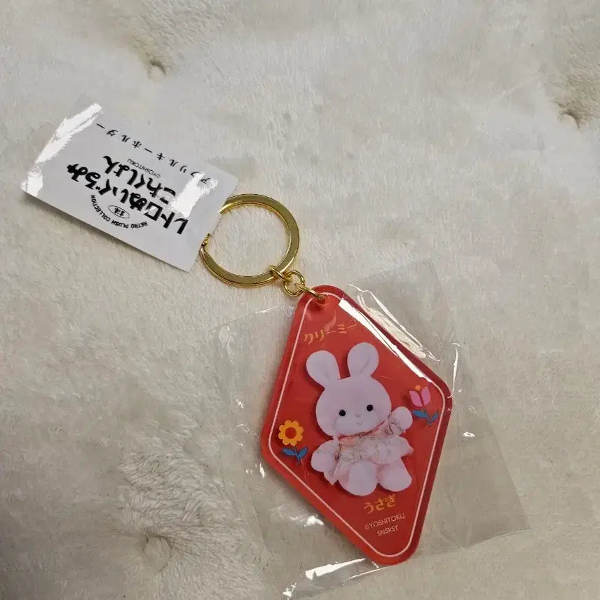 [BUNJANG] Yoshitoku Retro Creamy Usagi Acrylic Keyring / 요시토쿠 레트로 크리미 우사기 아크릴 키링