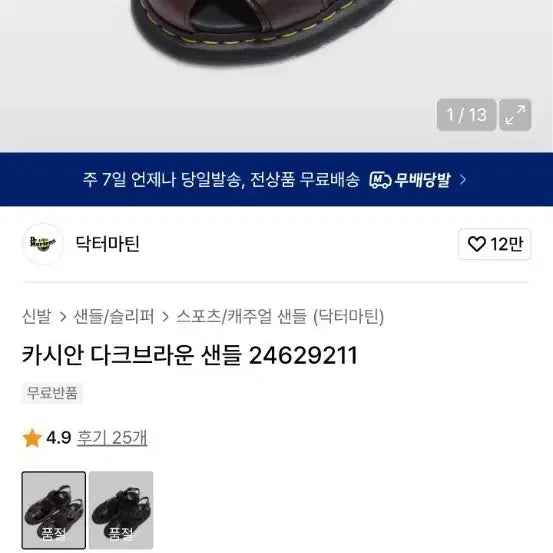 [BUNJANG] Dr. Martens Cassian Dark Brown Sandals / 닥터마틴 카시안 다크브라운 샌들
