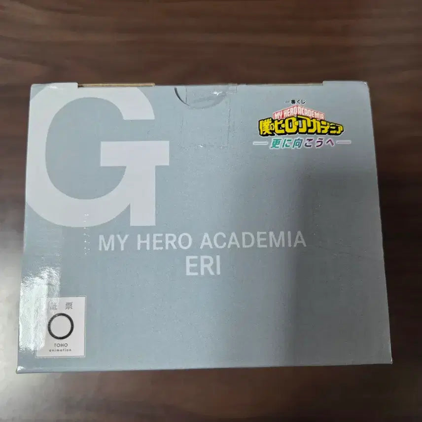 [SOLD OUT] [택포13.5] 제일복권 나히아 히로아카 에리 G상 미개봉