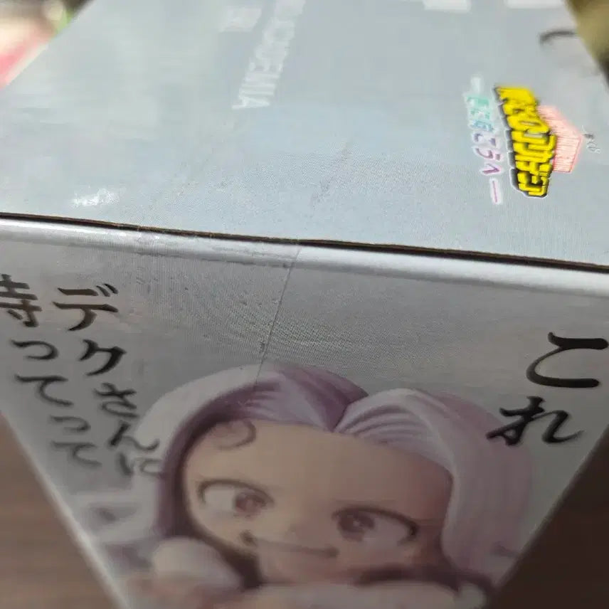 [SOLD OUT] [택포13.5] 제일복권 나히아 히로아카 에리 G상 미개봉