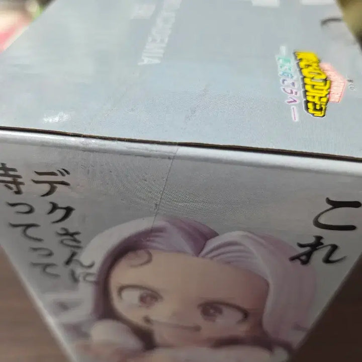 [SOLD OUT] [택포13.5] 제일복권 나히아 히로아카 에리 G상 미개봉