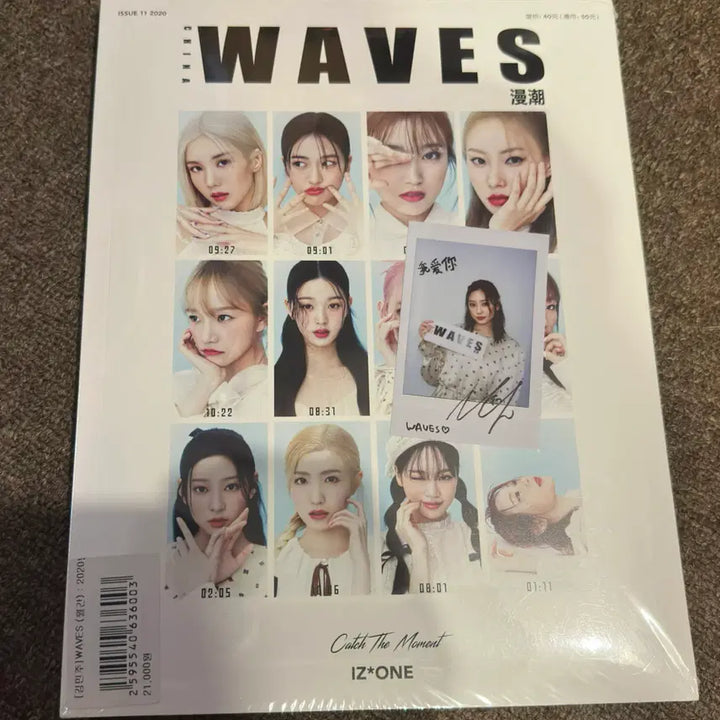 [BUNJANG] WAVES Kim Minjoo November 2020 Magazine (Sealed) / WAVES 2020년 11월호 김민주 미개봉