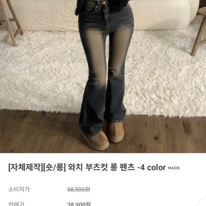[BUNJANG] Hinique Vintage Bootcut Long Pants / 히니크) 부츠컷 빈티지 롱팬츠 M