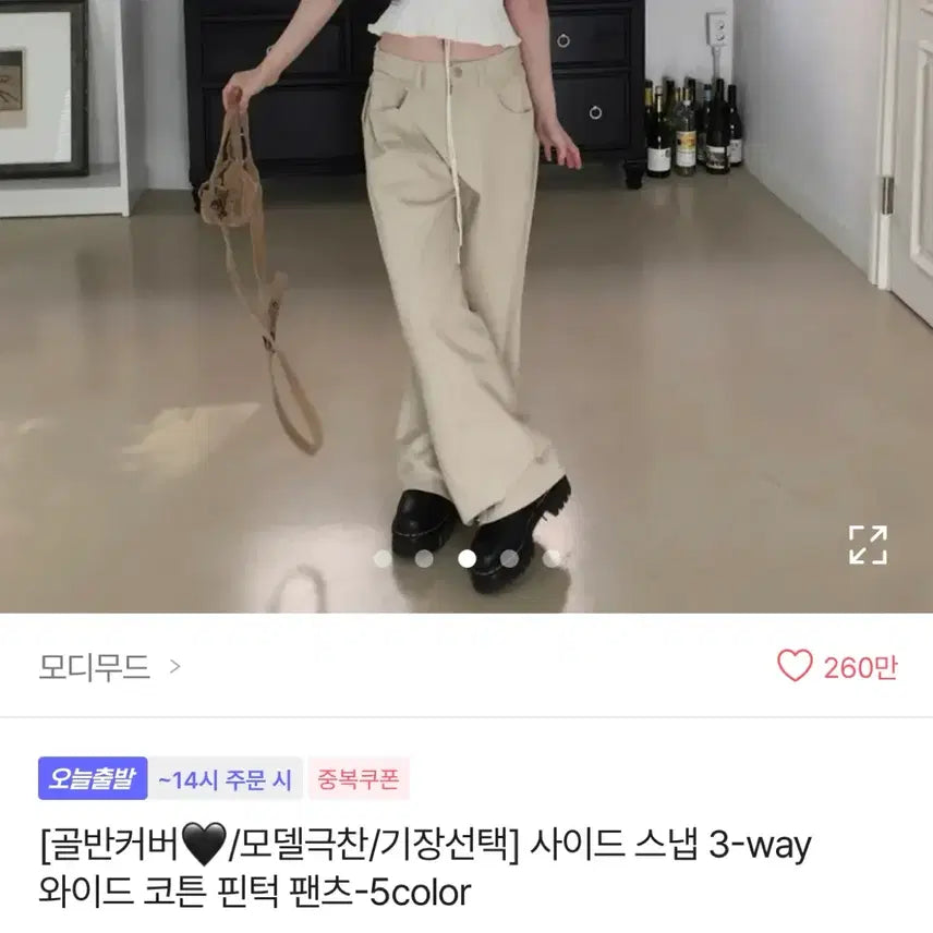 [BUNJANG] Side Snap 3-Way Wide Cotton Tucked Pants / 사이드 스냅 3-way 와이드 코튼 핀턱